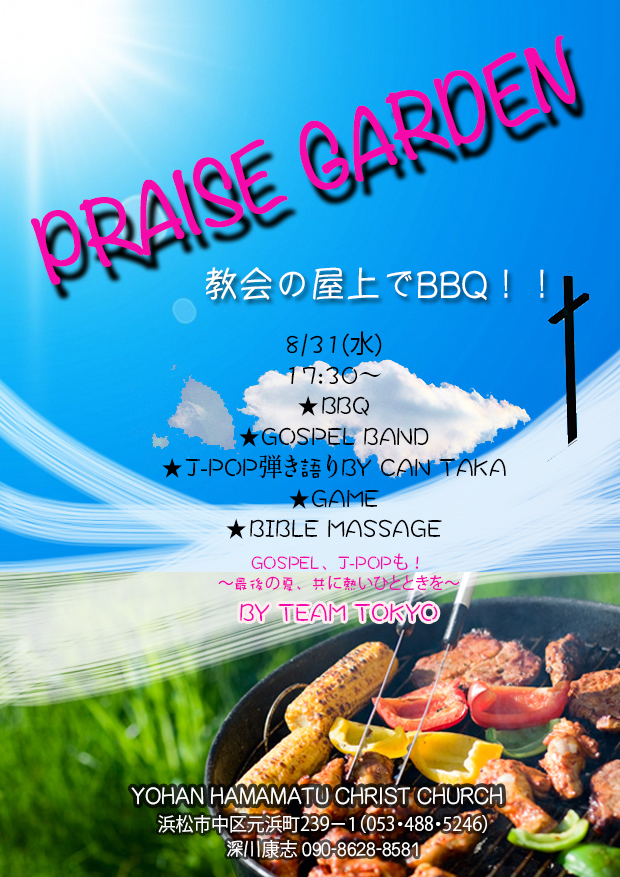 Praise Garden