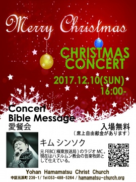 Christmas Concert 2017 print